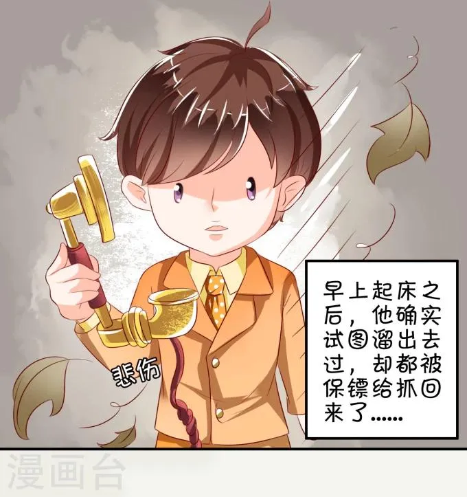 第12话 第12页