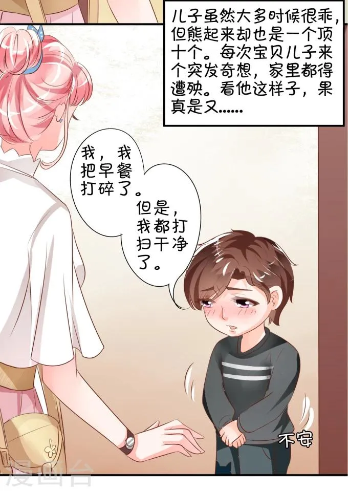 第12话 第16页