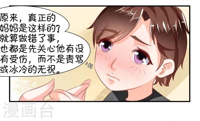 第12话 第20页