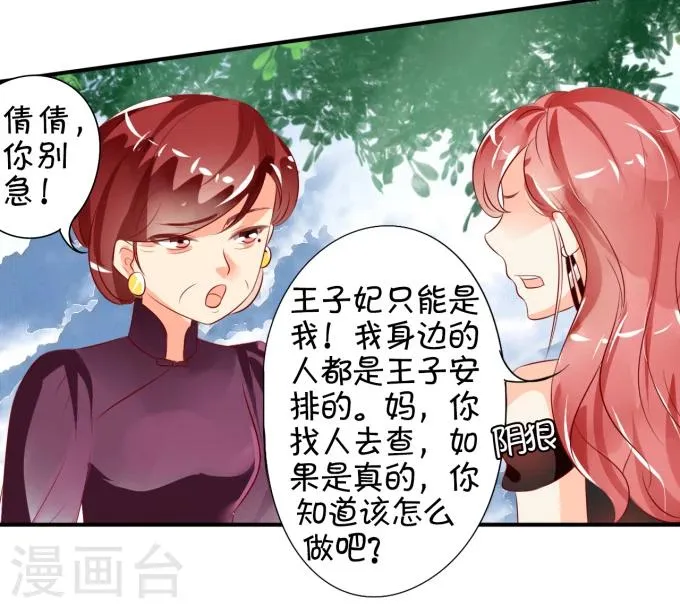第12话 第31页