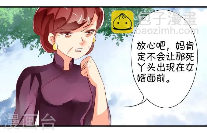 第12话 第32页