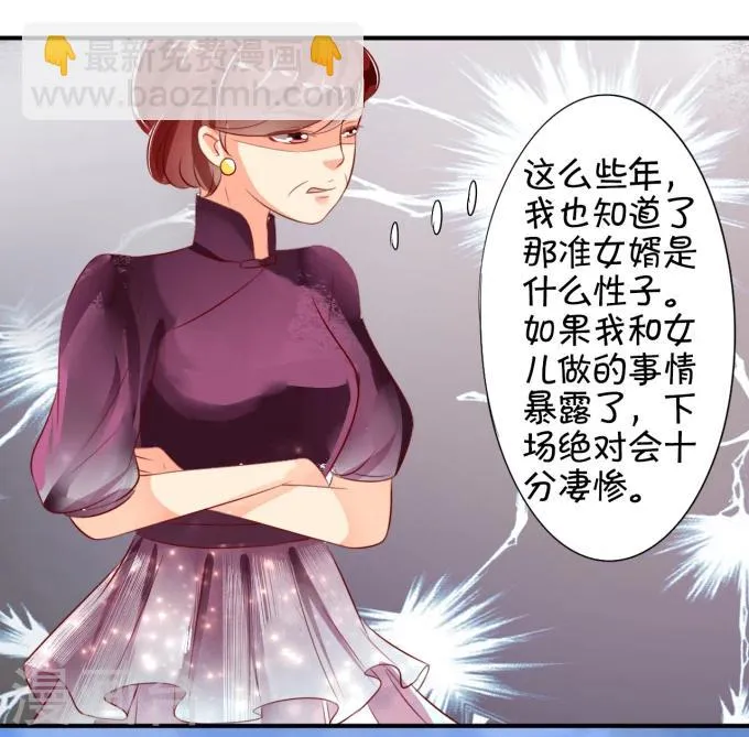 第12话 第33页