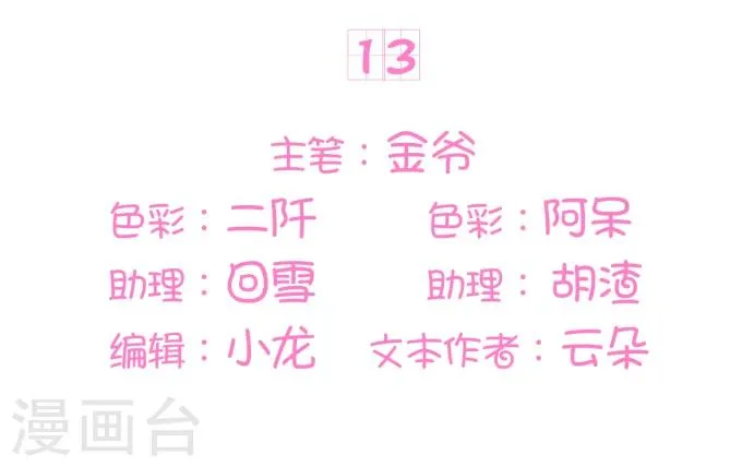 第13话 第2页