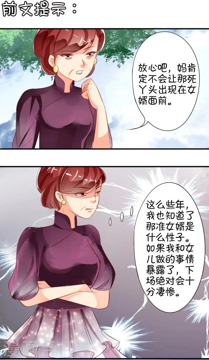 第13话 第3页