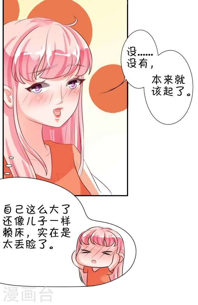 第13话 第13页