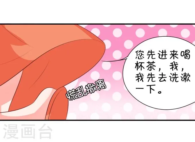 第13话 第14页