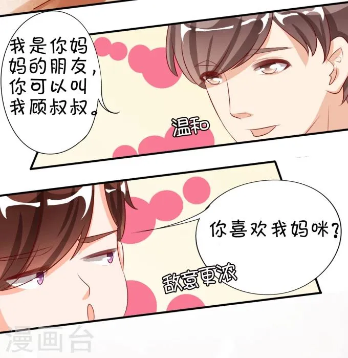 第13话 第19页