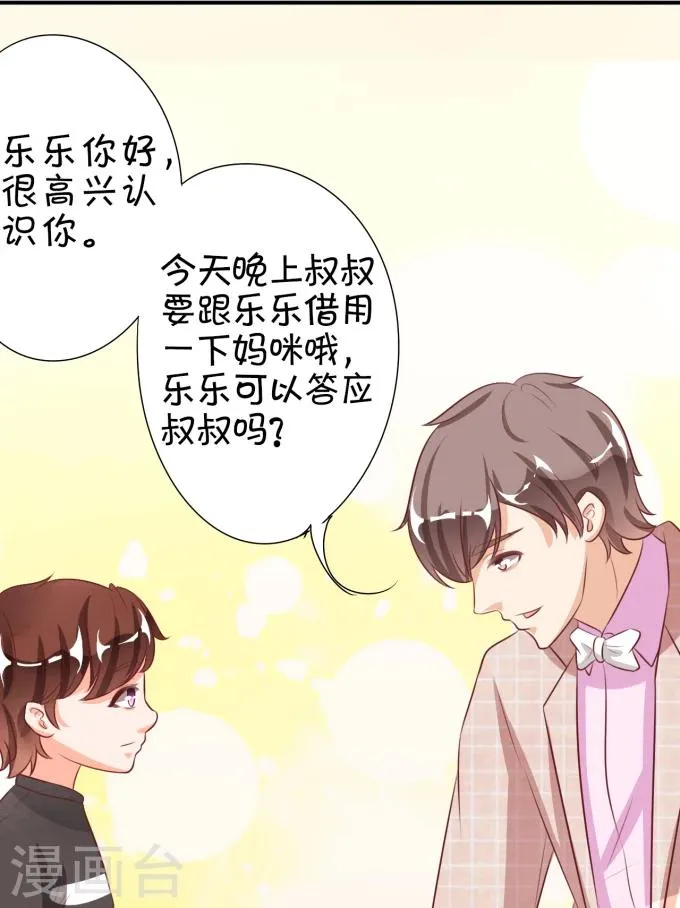 第13话 第27页