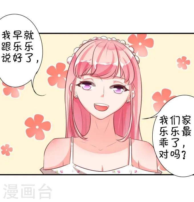 第13话 第29页