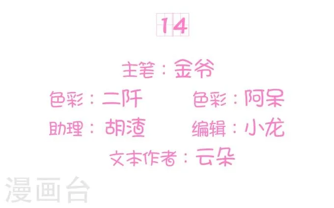 第14话 第2页