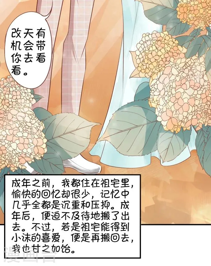第14话 第21页