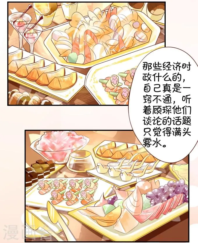 第14话 第23页