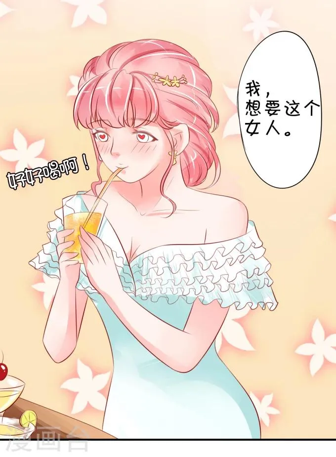 第14话 第29页