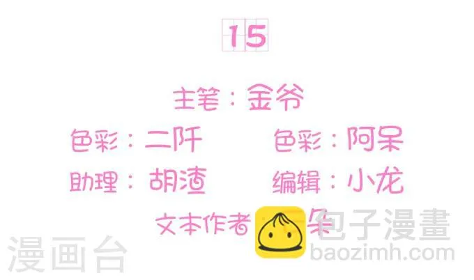 第15话 第2页