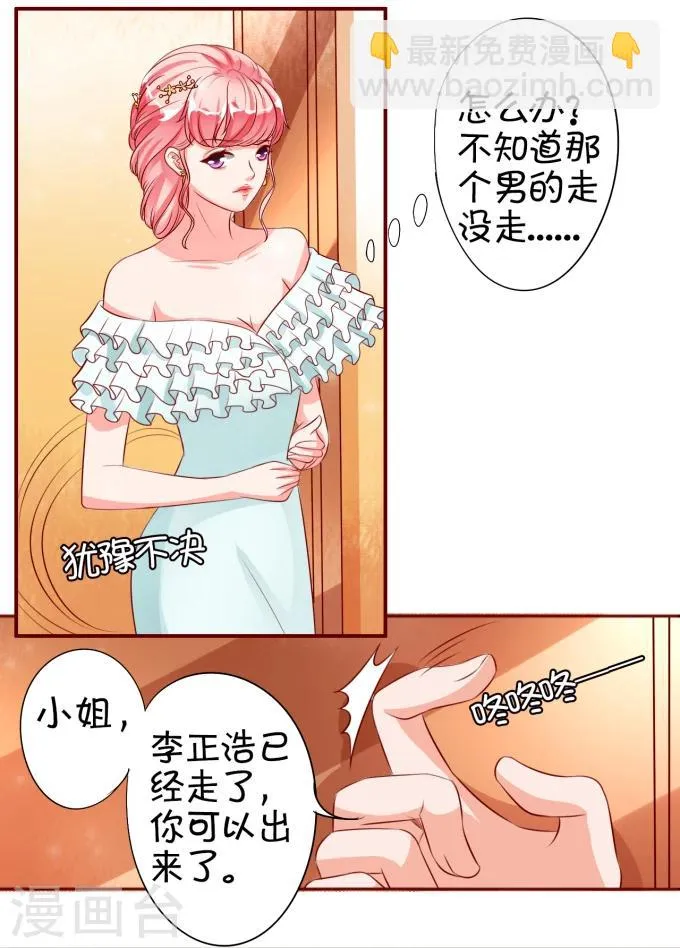 第15话 第13页