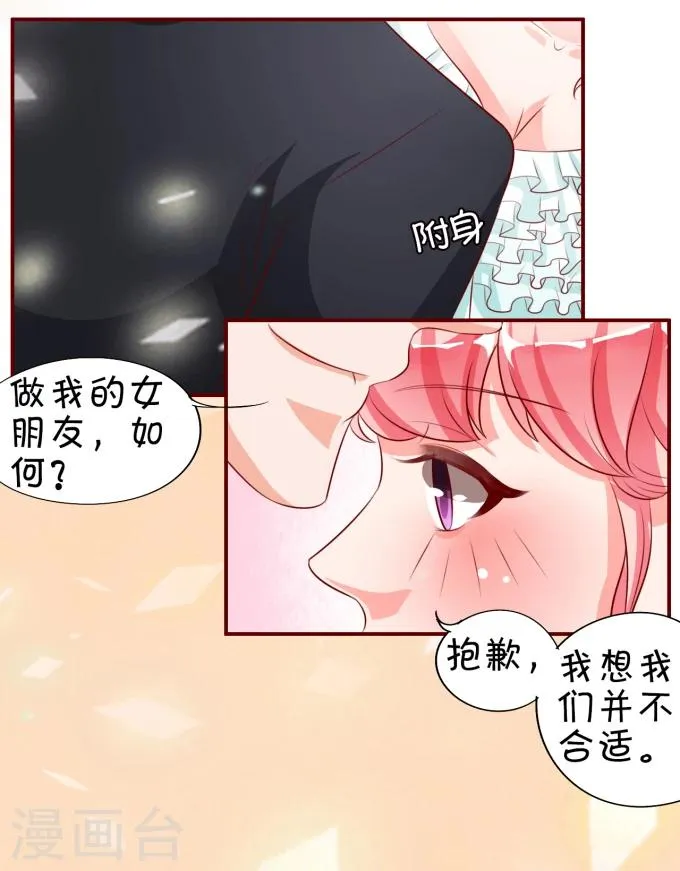 第15话 第23页