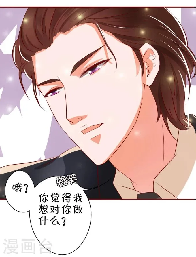 第15话 第32页