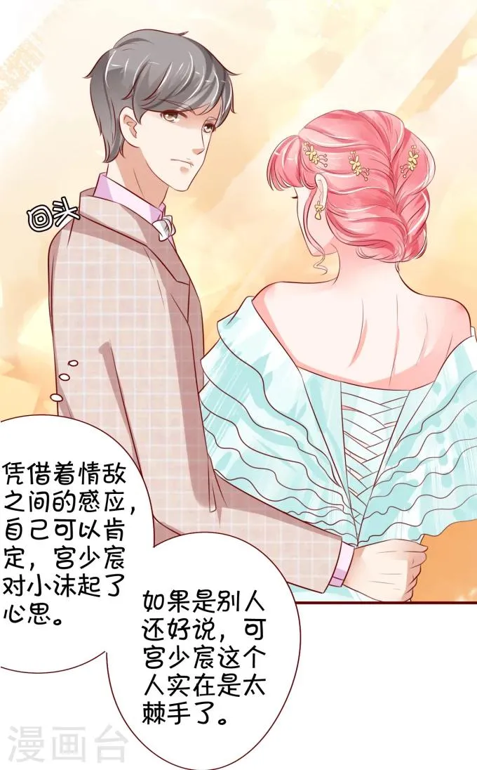第16话 第13页