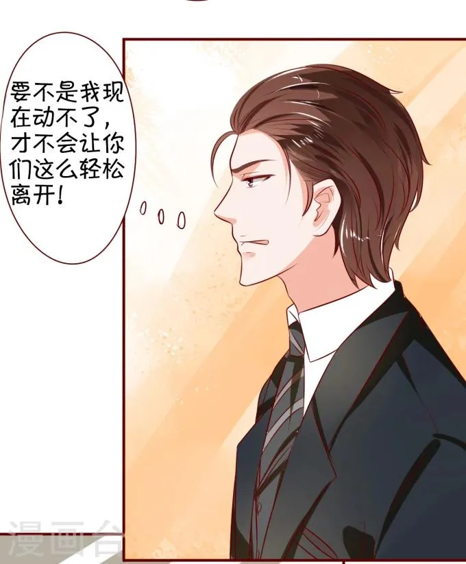 第16话 第14页