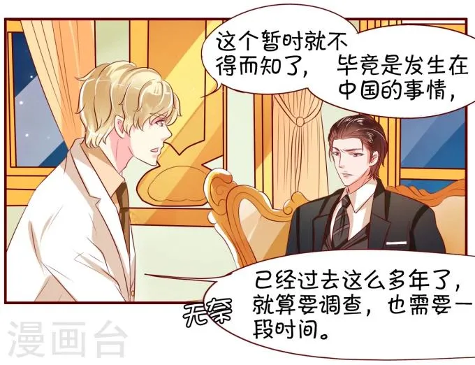 第16话 第26页