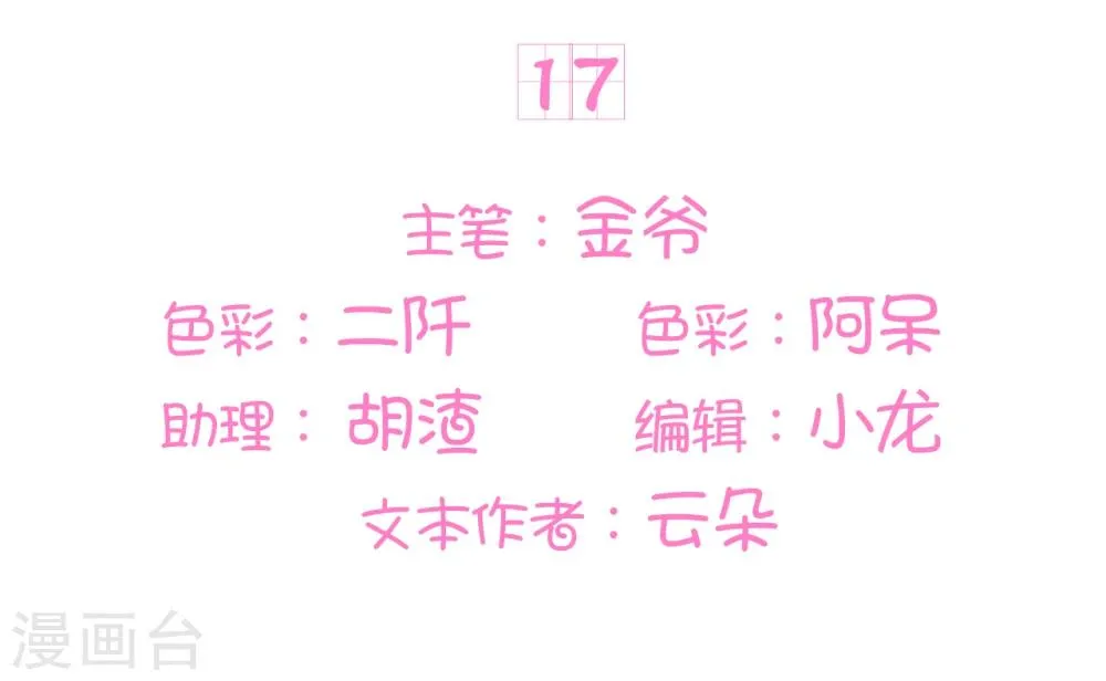 第17话 第2页