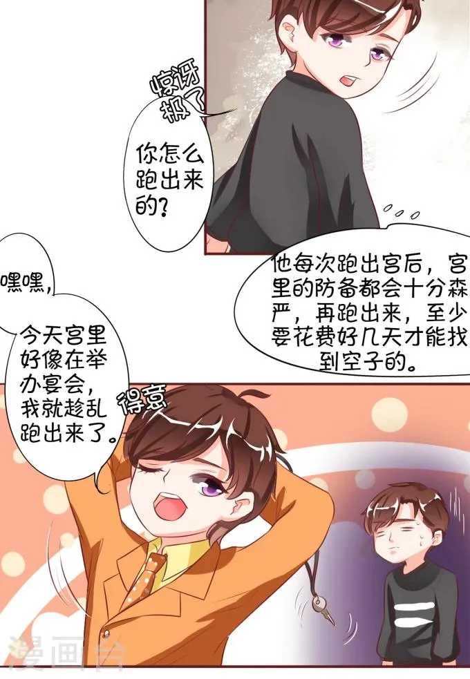 第17话 第6页
