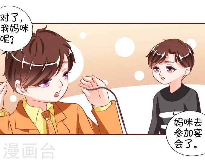 第17话 第7页