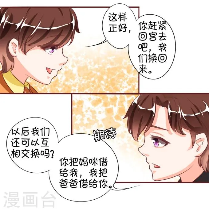 第17话 第9页