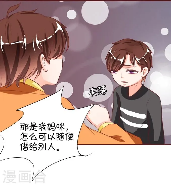 第17话 第10页