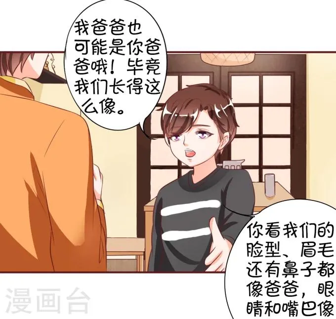 第17话 第14页