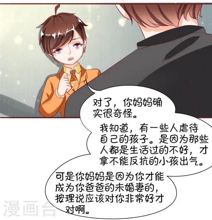 第17话 第16页