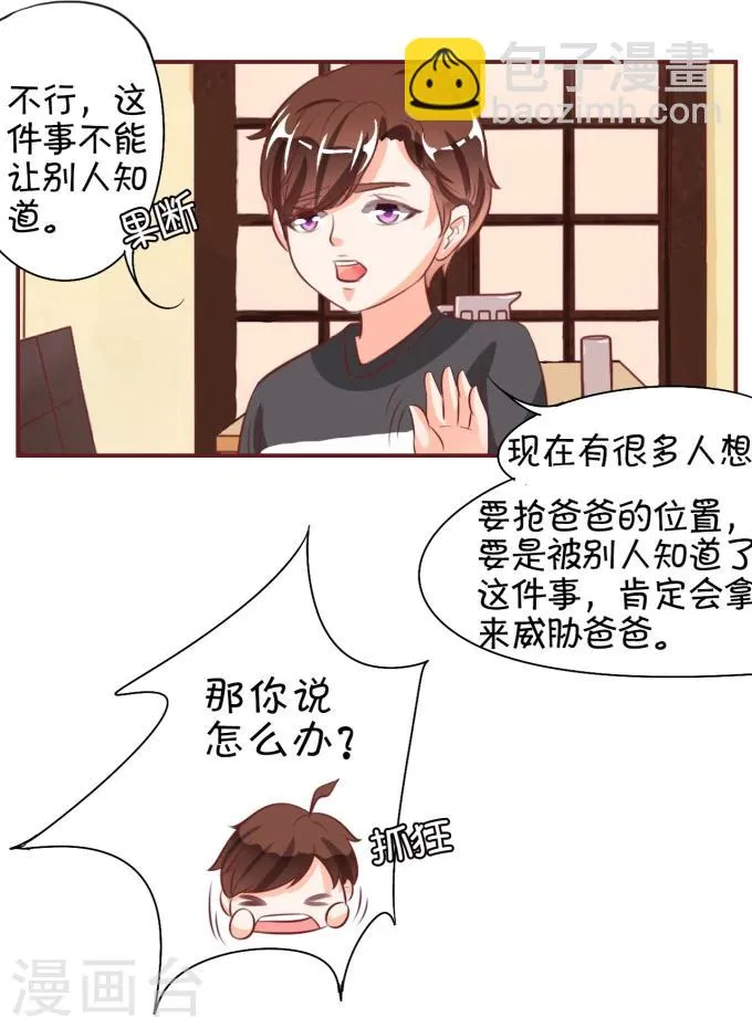 第17话 第21页
