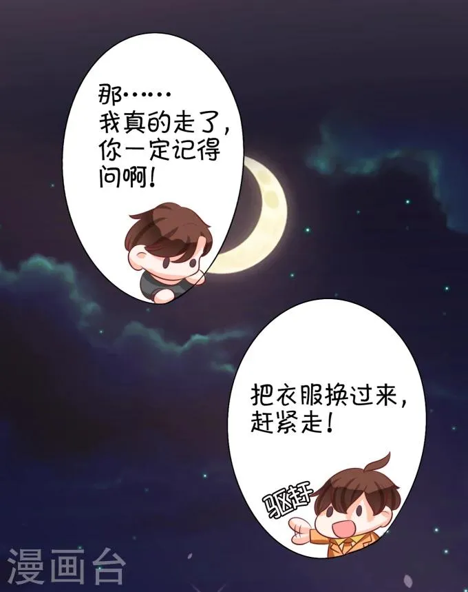 第17话 第26页