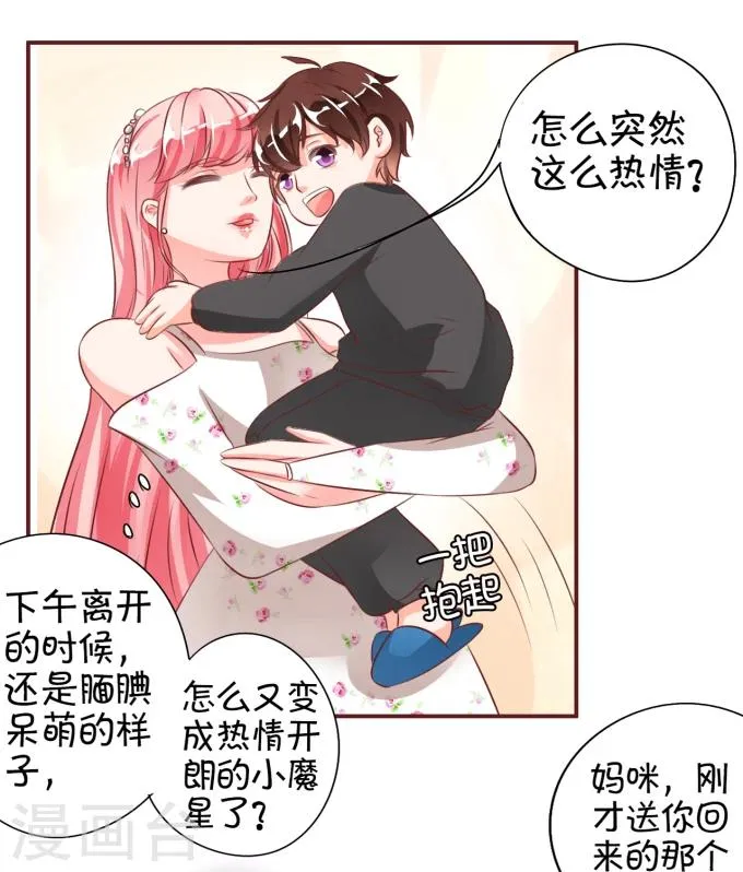 第17话 第33页
