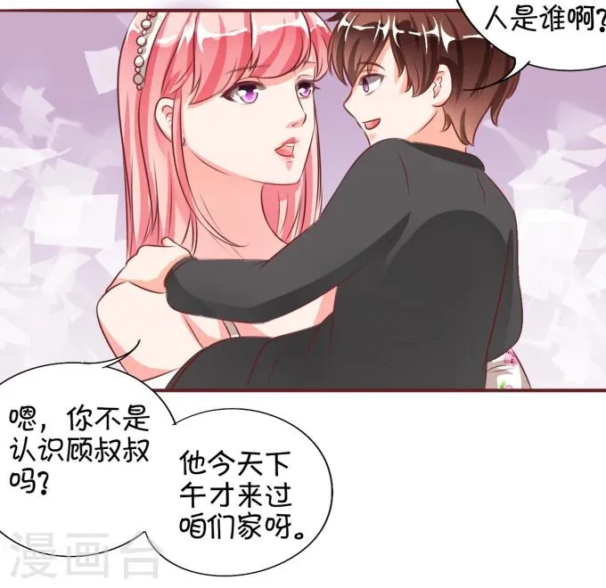 第17话 第34页