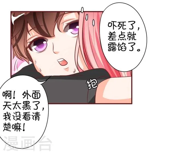 第17话 第35页