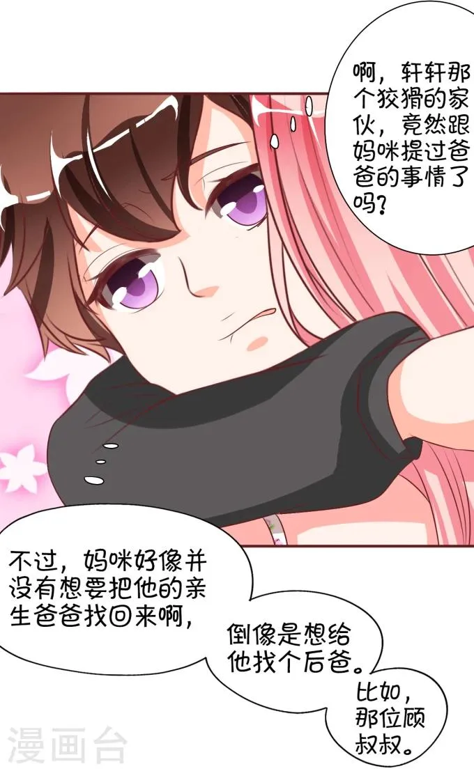 第17话 第38页
