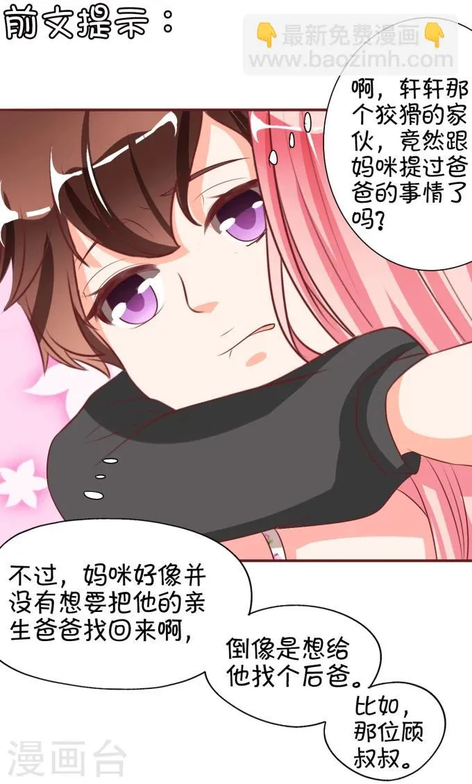 第18话 第3页