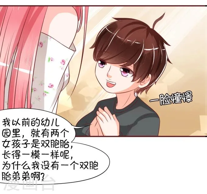 第18话 第6页