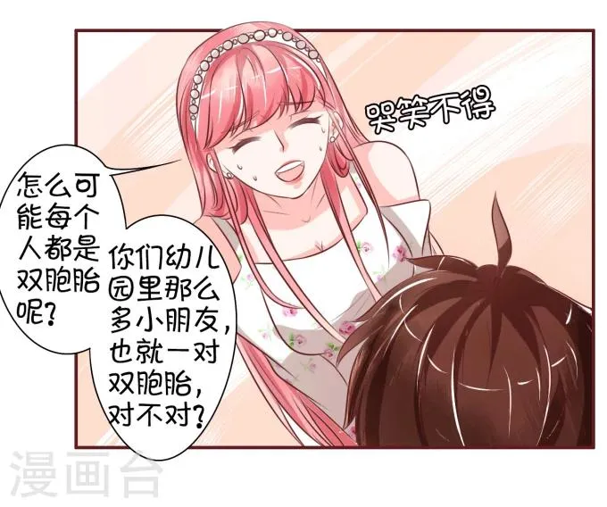 第18话 第7页