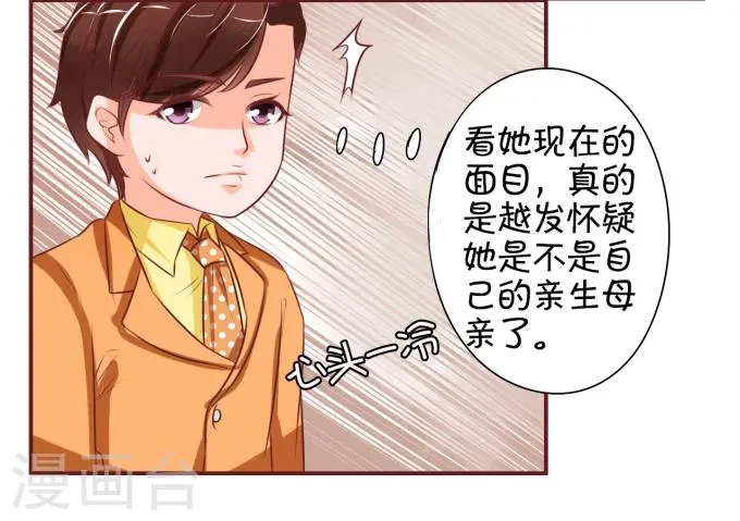 第18话 第25页
