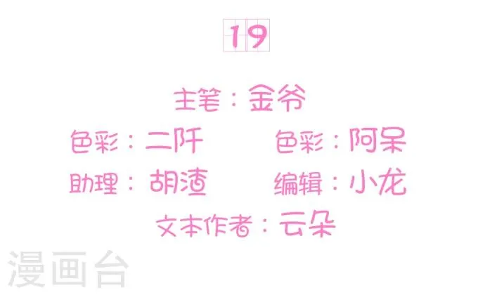 第19话 第2页