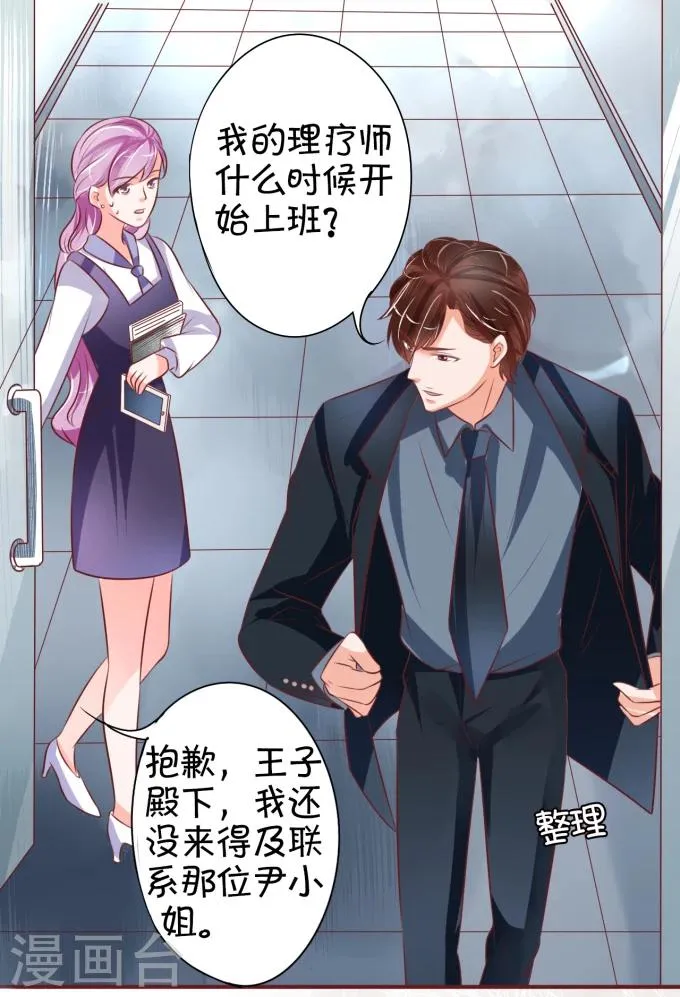 第19话 第7页