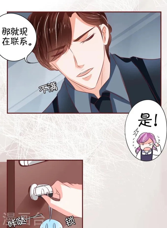 第19话 第8页