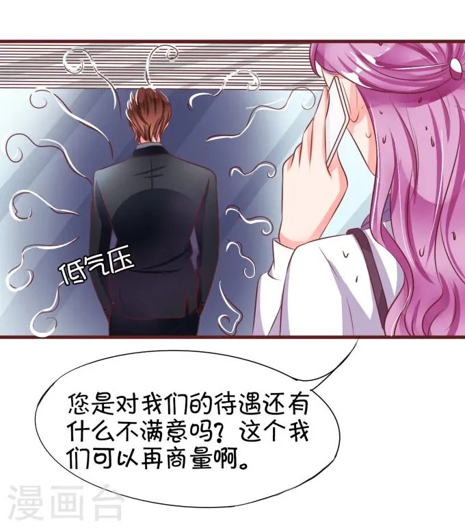 第19话 第20页