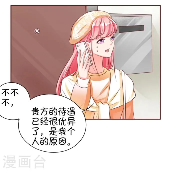 第19话 第21页