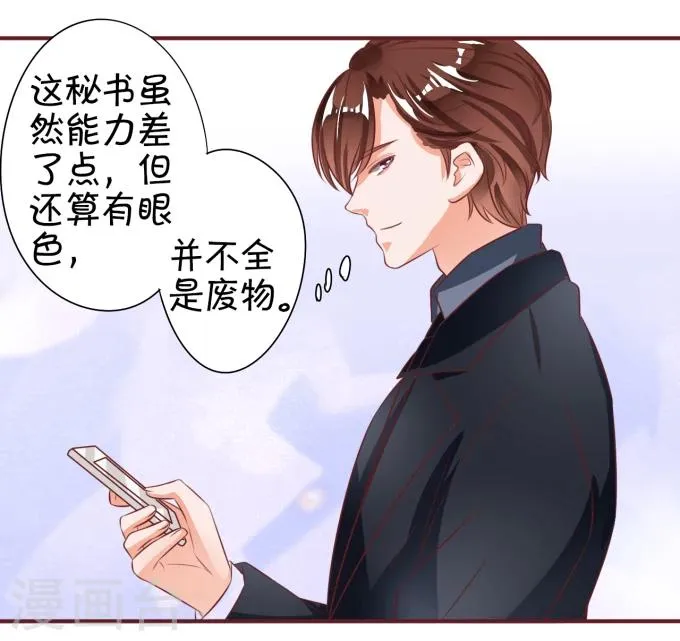 第19话 第24页