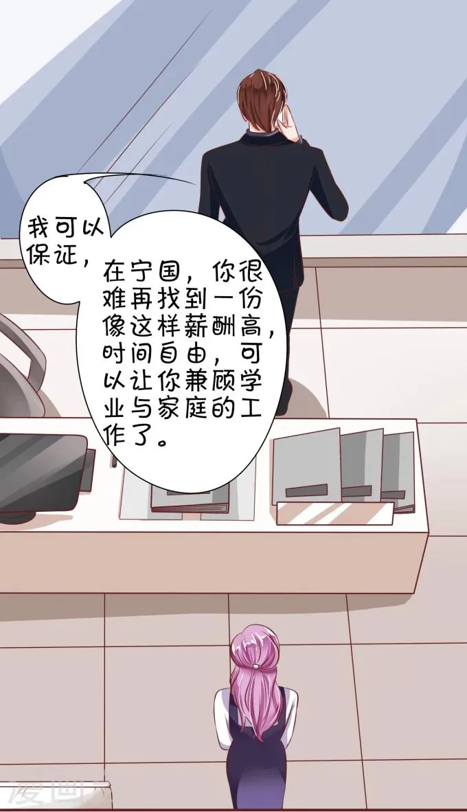 第19话 第27页