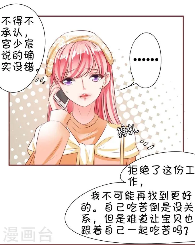 第19话 第28页