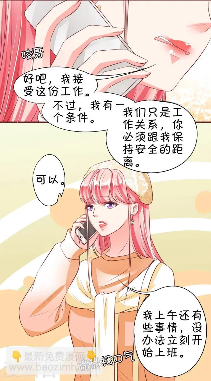 第19话 第29页